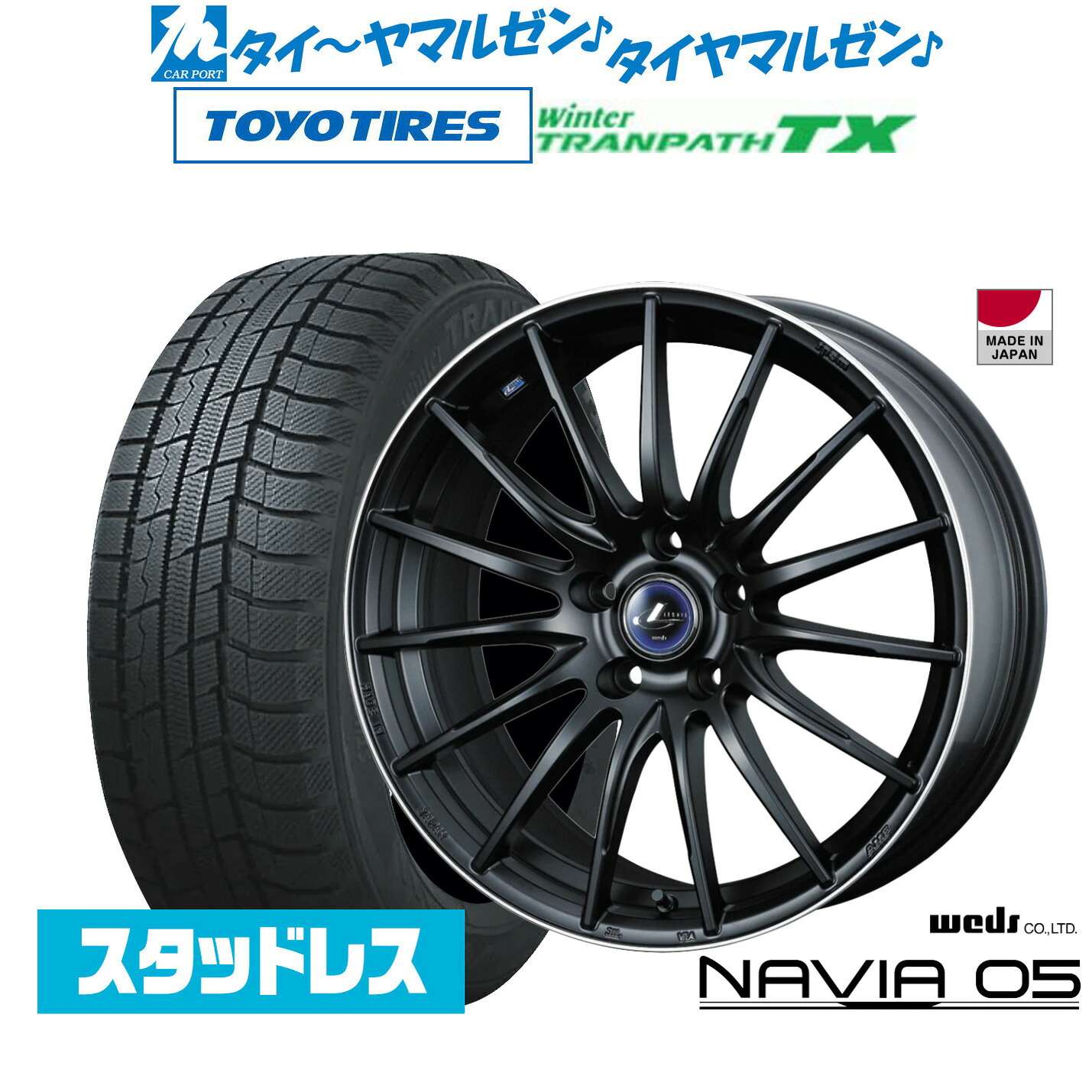 [ﾏﾗｿﾝ期間]P最大42倍&ｸｰﾎﾟﾝ配布 新品 スタッドレスタイヤ ホイール4本セット ウェッズ レオニス ナヴィア05 18インチ 7.0J トーヨータイヤ ウィンタートランパス TX 235/65R18 101,145円