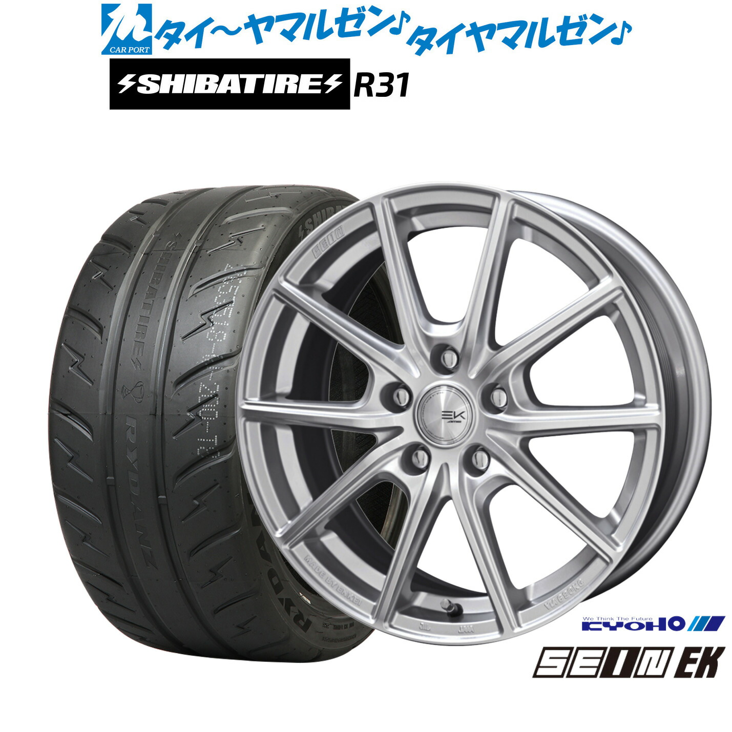 [マラソン期間]割引クーポン配布 新品 サマータイヤ ホイール4本セット KYOHO ザイン EK 17インチ 7.0J SHIBATIRE シバタイヤ 280R (R31) 225/45R17