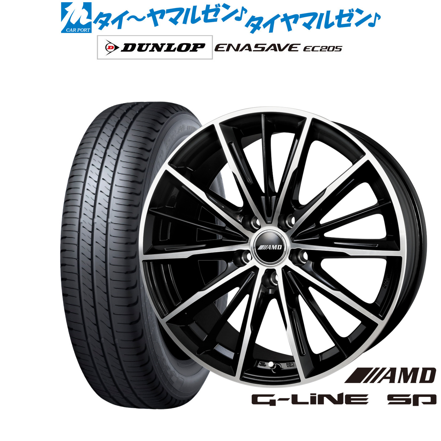 [マラソン期間]割引クーポン配布新品 サマータイヤ ホイール4本セットBADX AMD G-Line SP17インチ 7.0Jダンロップ ENASAVE エナセーブ EC205215/45R17｜カーポートマルゼン 店