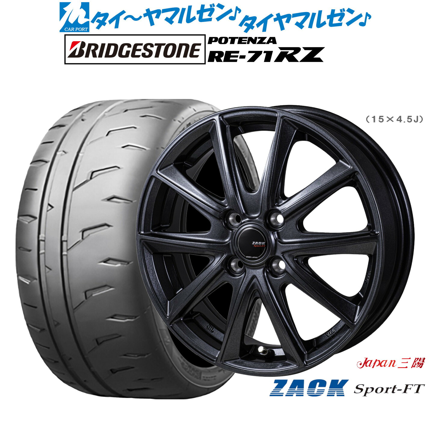 [ﾏﾗｿﾝ期間]P最大42倍&ｸｰﾎﾟﾝ配布 新品 サマータイヤ ホイール4本セット JAPAN三陽 ZACK SPORT-FT 17インチ 7.0J ブリヂストン POTENZA ポテンザ RE-71RZ 215/40R17