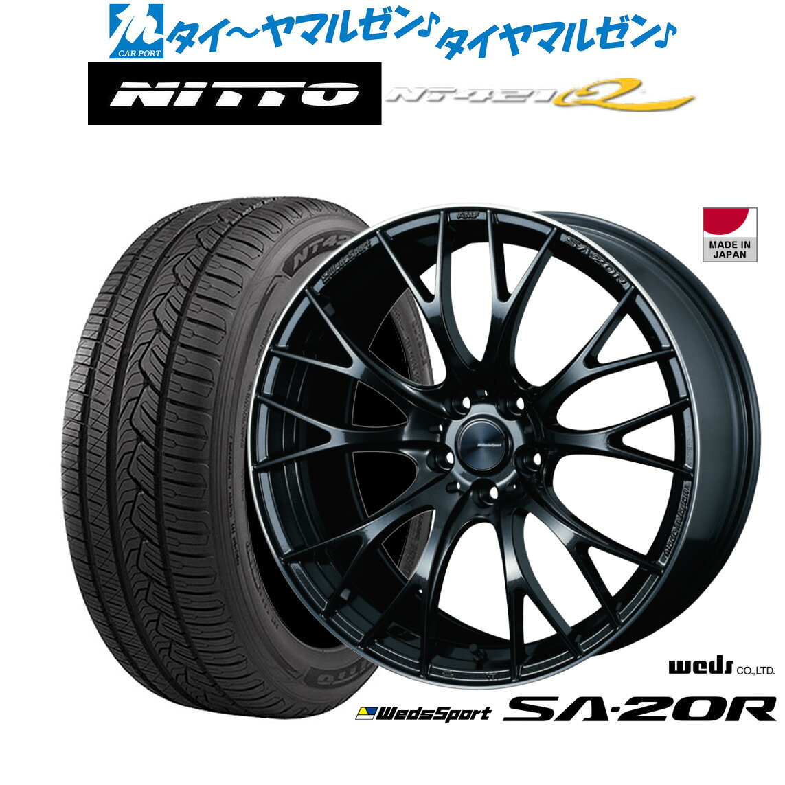 新品 サマータイヤ ホイール4本セットウェッズ ウェッズスポーツ SA-20R20インチ 8.5JNITTO NT421Q 265/50R20｜カーポートマルゼン 店
