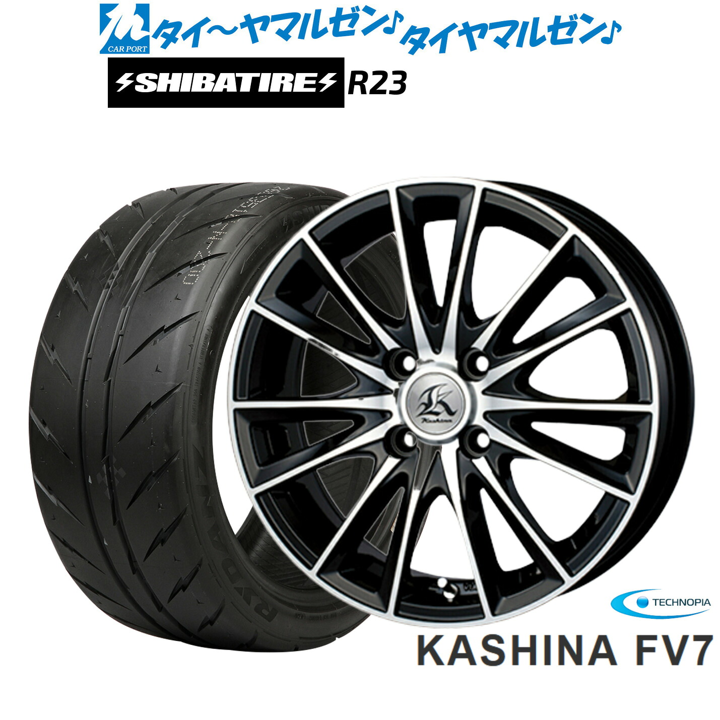 [マラソン期間]割引クーポン配布新品 サマータイヤ ホイール4本セットテクノピア カシーナ FV-714インチ 4.5JSHIBATIRE シバタイヤ 300 (R23)165/55R14｜カーポートマルゼン 店