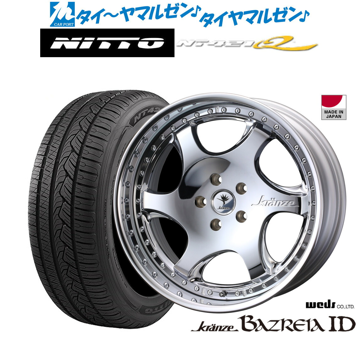 新品 サマータイヤ ホイール4本セットウェッズ クレンツェ バズレイア ID20インチ 8.5JNITTO NT421Q 255/50R20｜カーポートマルゼン 店