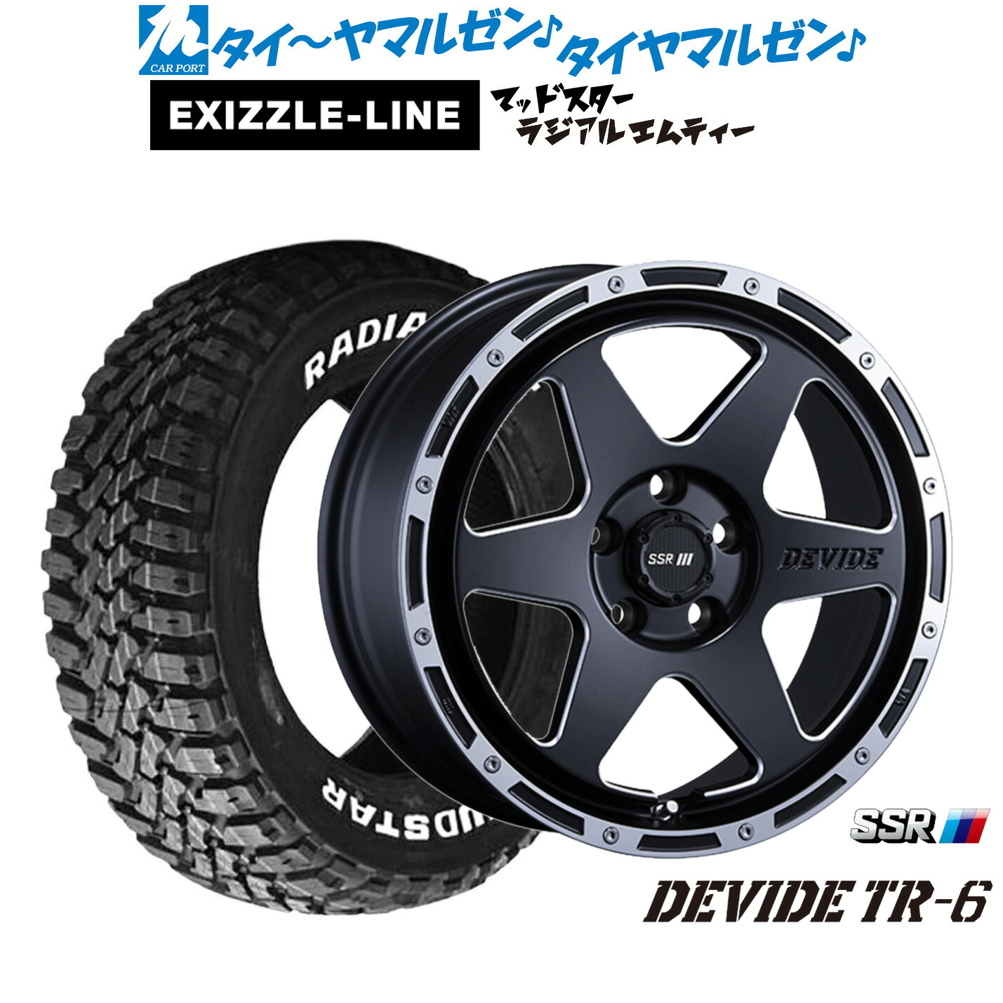新品 サマータイヤ ホイール4本セット タナベ SSR ディバイド TR-6 16インチ 7.0J エクシズルライン MUDSTAR マッドスター RADIAL(ラジアル) M/T 215/65R16