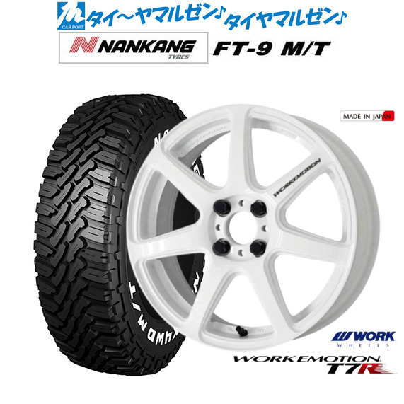 [18日]割引クーポン配布 新品 サマータイヤ ホイール4本セット ワーク エモーション T7R 15インチ 5.0J ナンカン NANKANG FT-9 M/T 165/60R15