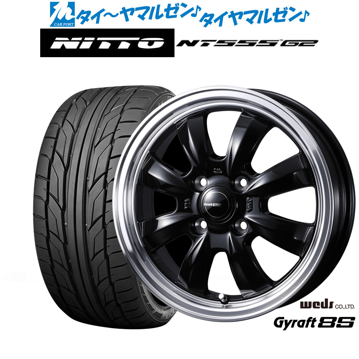 新品 サマータイヤ ホイール4本セットウェッズ グラフト 8S15インチ 5.5JNITTO NT555 G2 195/55R15｜カーポートマルゼン 店