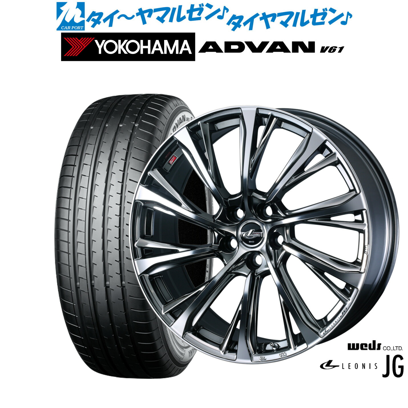 [ﾏﾗｿﾝ期間]P最大42倍&ｸｰﾎﾟﾝ配布 新品 サマータイヤ ホイール4本セット ウェッズ レオニス JG 20インチ 8.0J ヨコハマ ADVAN アドバン V61 235/55R20 160,650円