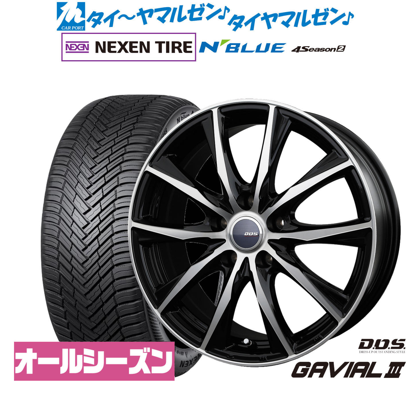 [ﾏﾗｿﾝ期間]P最大42倍&ｸｰﾎﾟﾝ配布 新品 サマータイヤ ホイール4本セット BADX D,O,S(DOS) ガビアルIII 17インチ 7.0J NEXEN ネクセン N blue 4Season2 (オールシーズン) 215/45R17