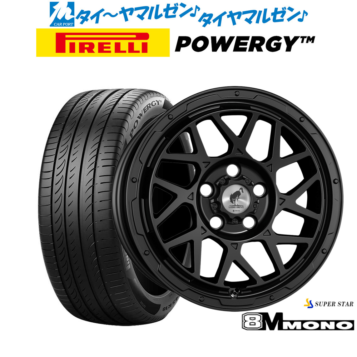 新品 サマータイヤ ホイール4本セット スーパースター ロディオドライブ 8Mモノ 16インチ 7.0J ピレリ POWERGY (パワジー) 205/45R16