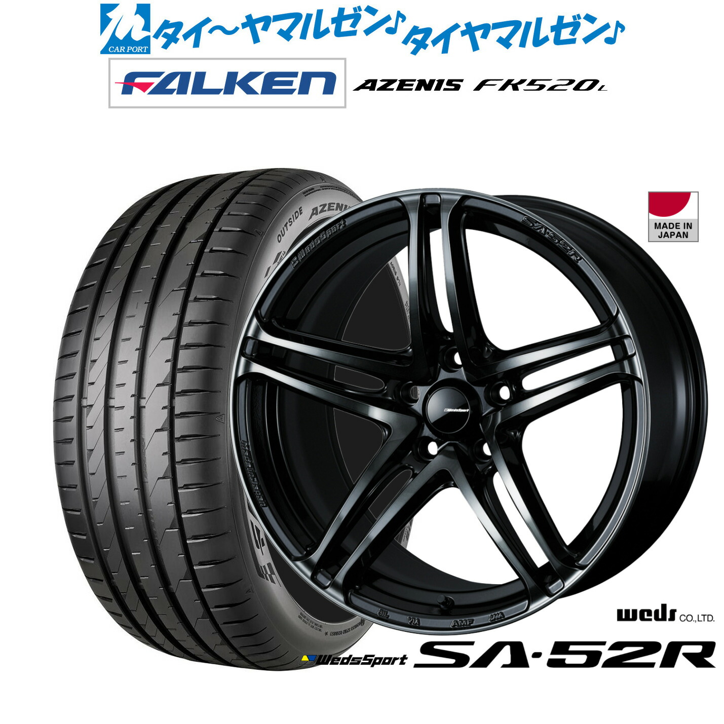 新品 サマータイヤ ホイール4本セットウェッズ ウェッズスポーツ SA-52R17インチ 7.0Jファルケン AZENIS アゼニス FK520L215/45R17｜カーポートマルゼン 店