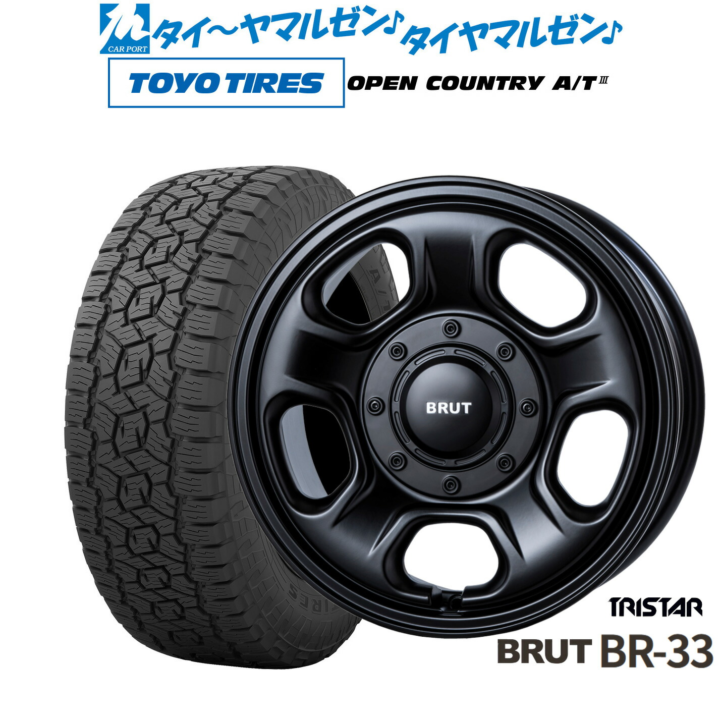 [マラソン期間]割引クーポン配布 新品 オフロードタイヤ ホイール4本セット トライスター BRUT BR-33 17インチ 8.0J トーヨータイヤ OPEN COUNTRY オープンカントリー AT3 265/65R17