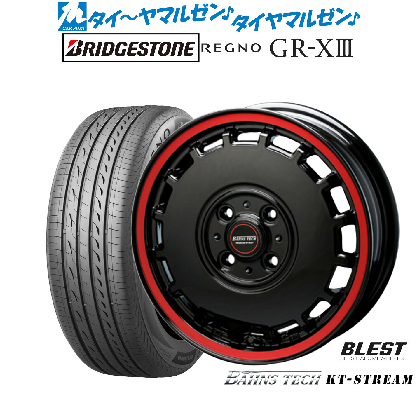 新品 サマータイヤ ホイール4本セット ニューレイトン バーンズテック KTストリーム 14インチ 4.5J ブリヂストン REGNO レグノ GR-XIII(GR-X3) 165/55R14