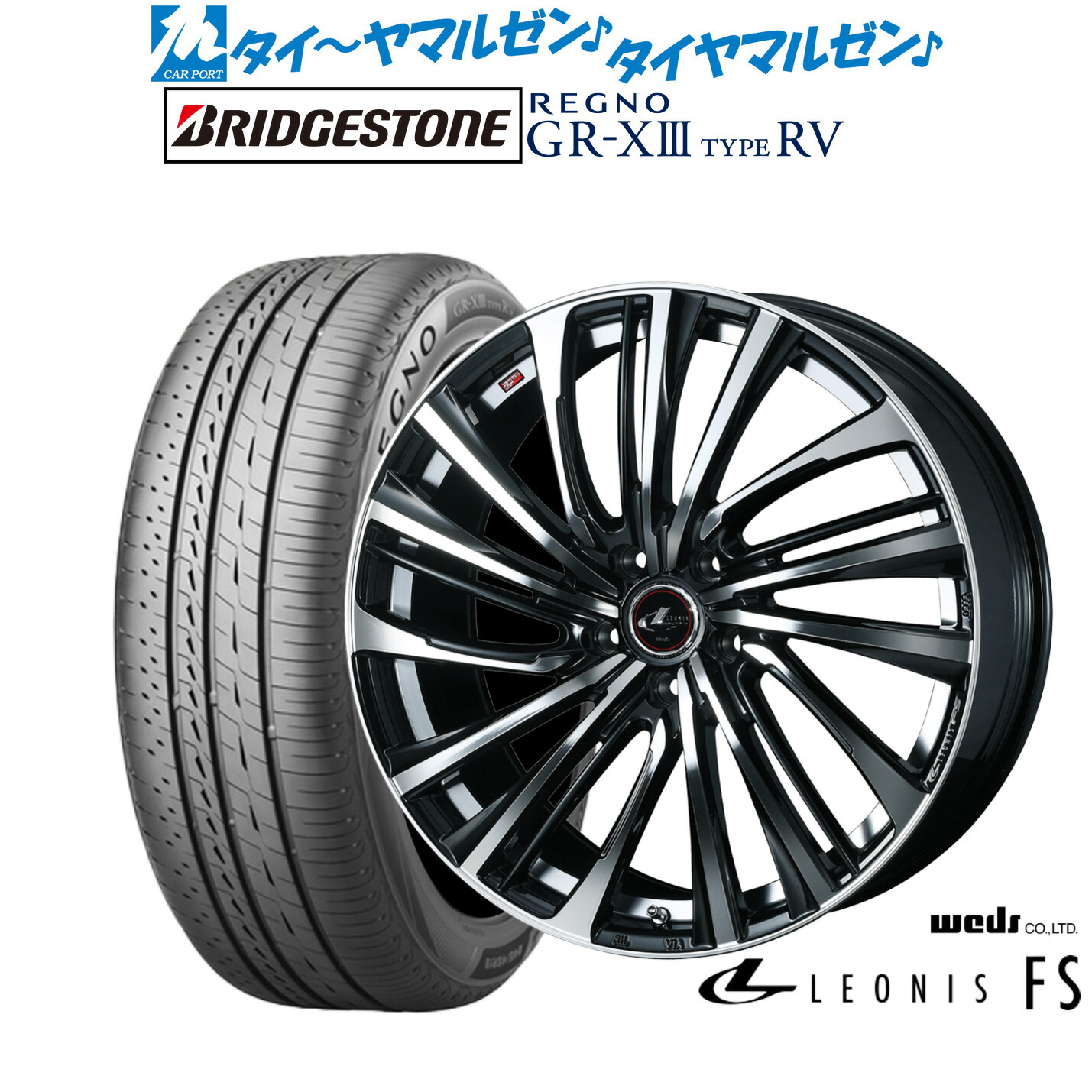 [ﾏﾗｿﾝ期間]P最大42倍&ｸｰﾎﾟﾝ配布 新品 サマータイヤ ホイール4本セット ウェッズ レオニス FS 19インチ 7.5J ブリヂストン REGNO レグノ GR-XIII(GR-X3) TYPE RV 225/45R19
