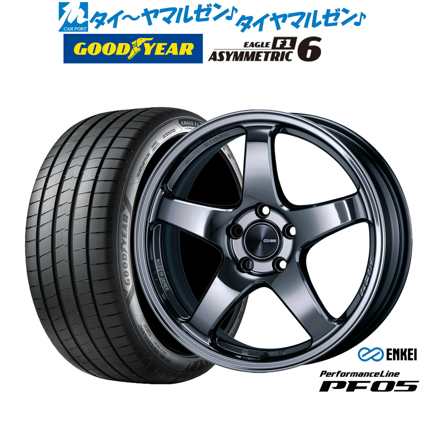新品 サマータイヤ ホイール4本セット エンケイ PF05 18インチ 7.5J グッドイヤー イーグル F1 アシメトリック6 225/40R18