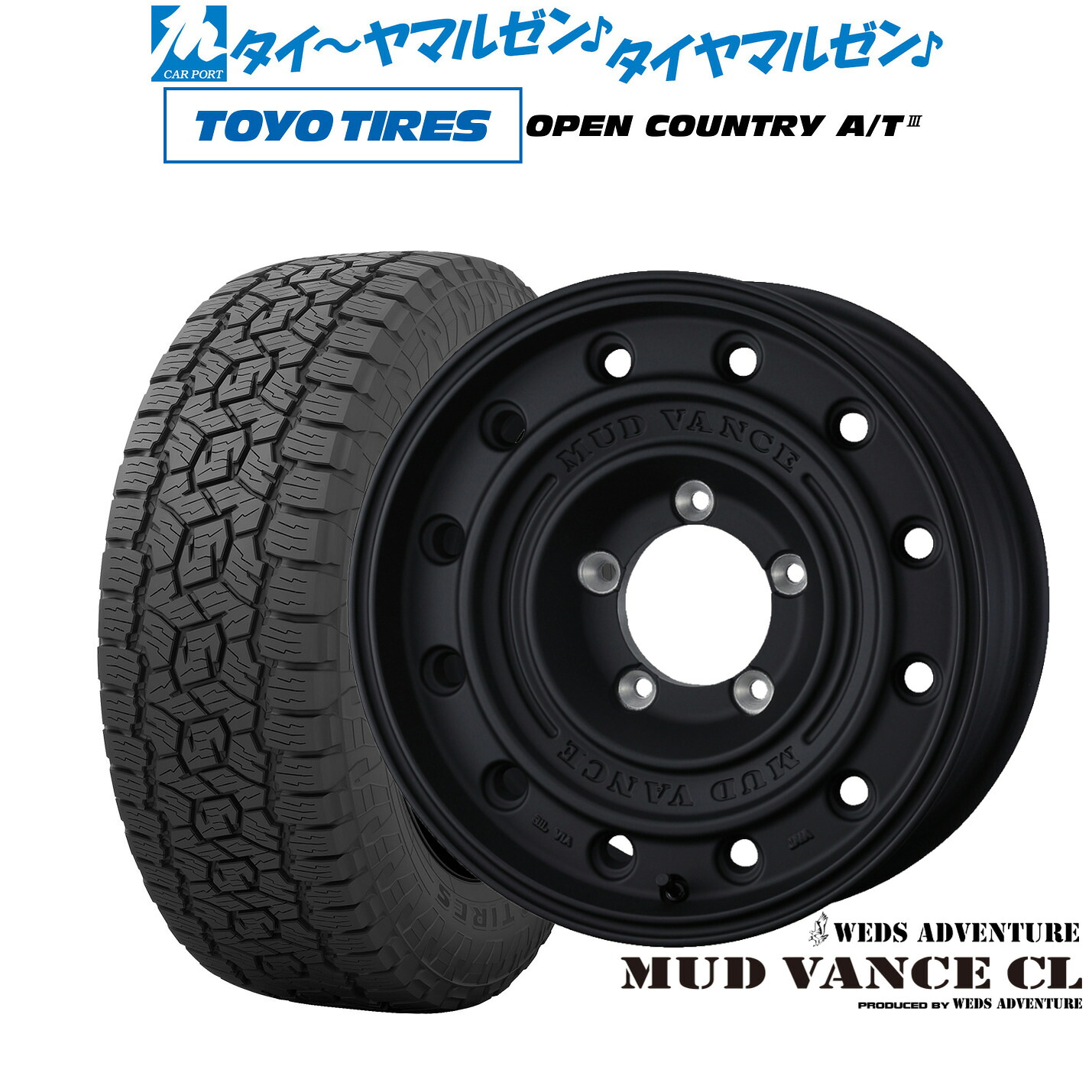 新品 サマータイヤ ホイール4本セット ウェッズ アドベンチャー マッドヴァンス CL 17インチ 8.0J トーヨータイヤ OPEN COUNTRY オープンカントリー AT3 265/65R17