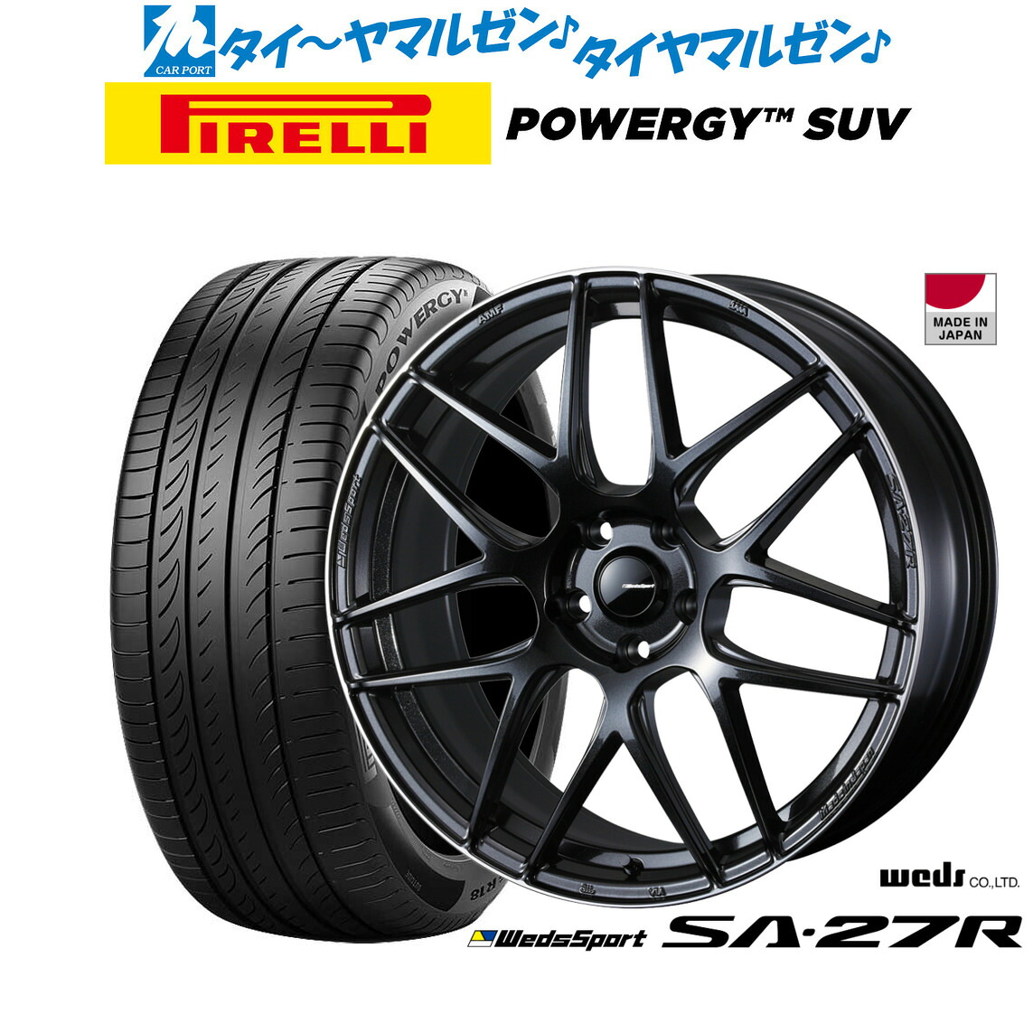 新品 サマータイヤ ホイール4本セットウェッズ ウェッズスポーツ SA-27R17インチ 7.0Jピレリ POWERGY (パワジー) SUV215/60R17｜カーポートマルゼン 店