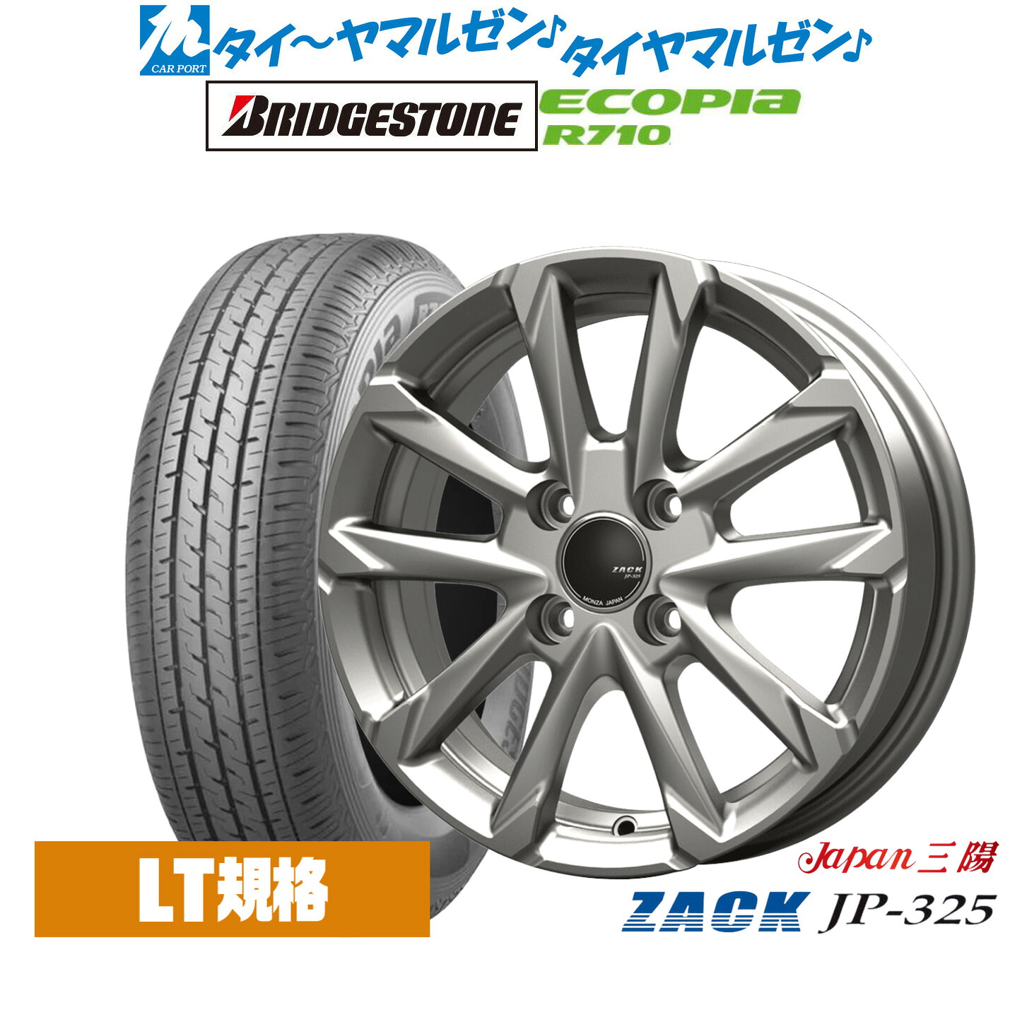 [ﾏﾗｿﾝ期間]P最大42倍&ｸｰﾎﾟﾝ配布 新品 サマータイヤ ホイール4本セット JAPAN三陽 ZACK JP-325 13インチ 4.0J ブリヂストン ECOPIA エコピア R710 145/80R13