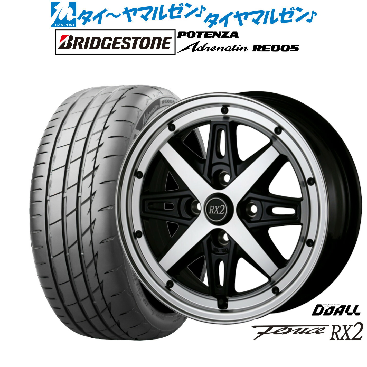 [18日]割引クーポン配布 新品 サマータイヤ ホイール4本セット ドゥオール アルジェノン フェニーチェ RX2 14インチ 4.5J ブリヂストン POTENZA ポテンザ Adrenalin(アドレナリン) RE005 165/55R14