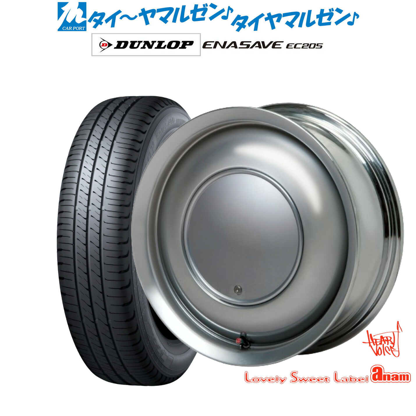 新品 サマータイヤ ホイール4本セット ハートボイス ラブリー スィート レーベル アナム 14インチ 5.0J ダンロップ ENASAVE エナセーブ EC205 165/65R14