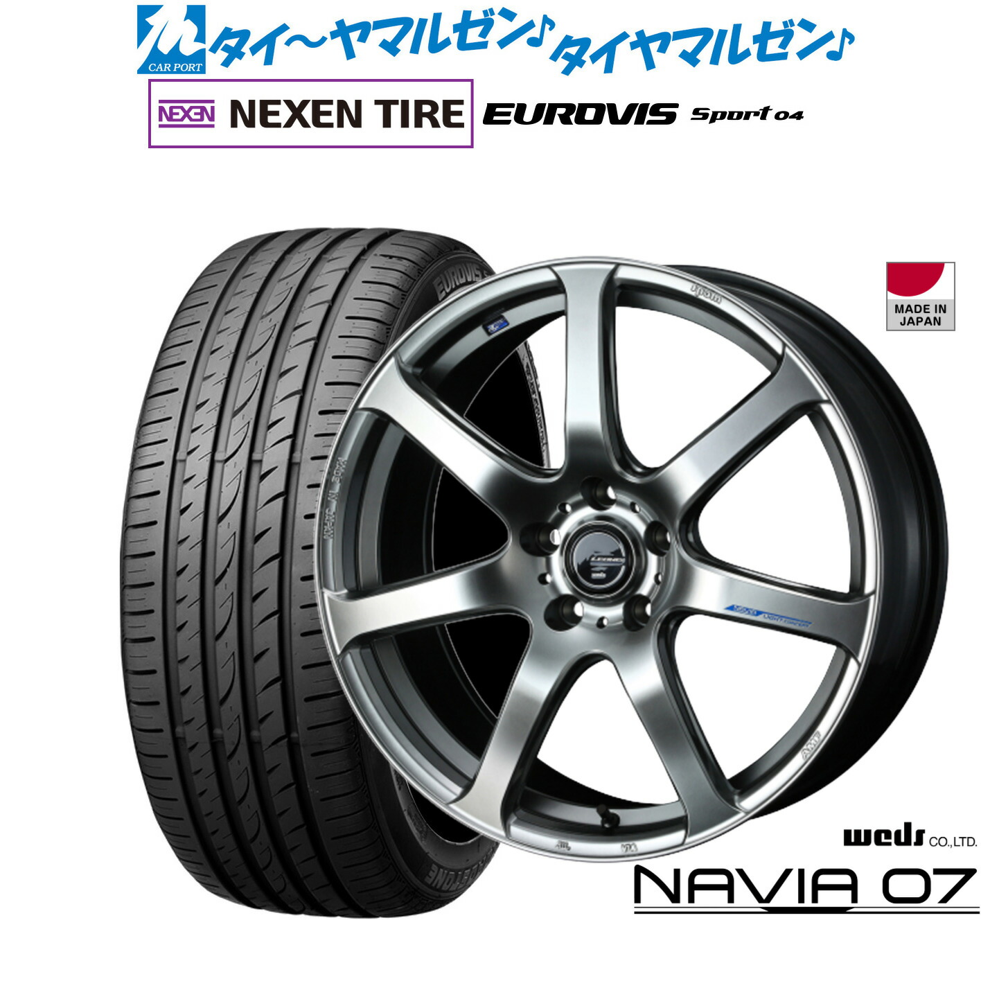 新品 サマータイヤ ホイール4本セット ウェッズ レオニス ナヴィア07 17インチ 7.0J NEXEN ネクセン ロードストーン ユーロビズ Sport 04 225/50R17