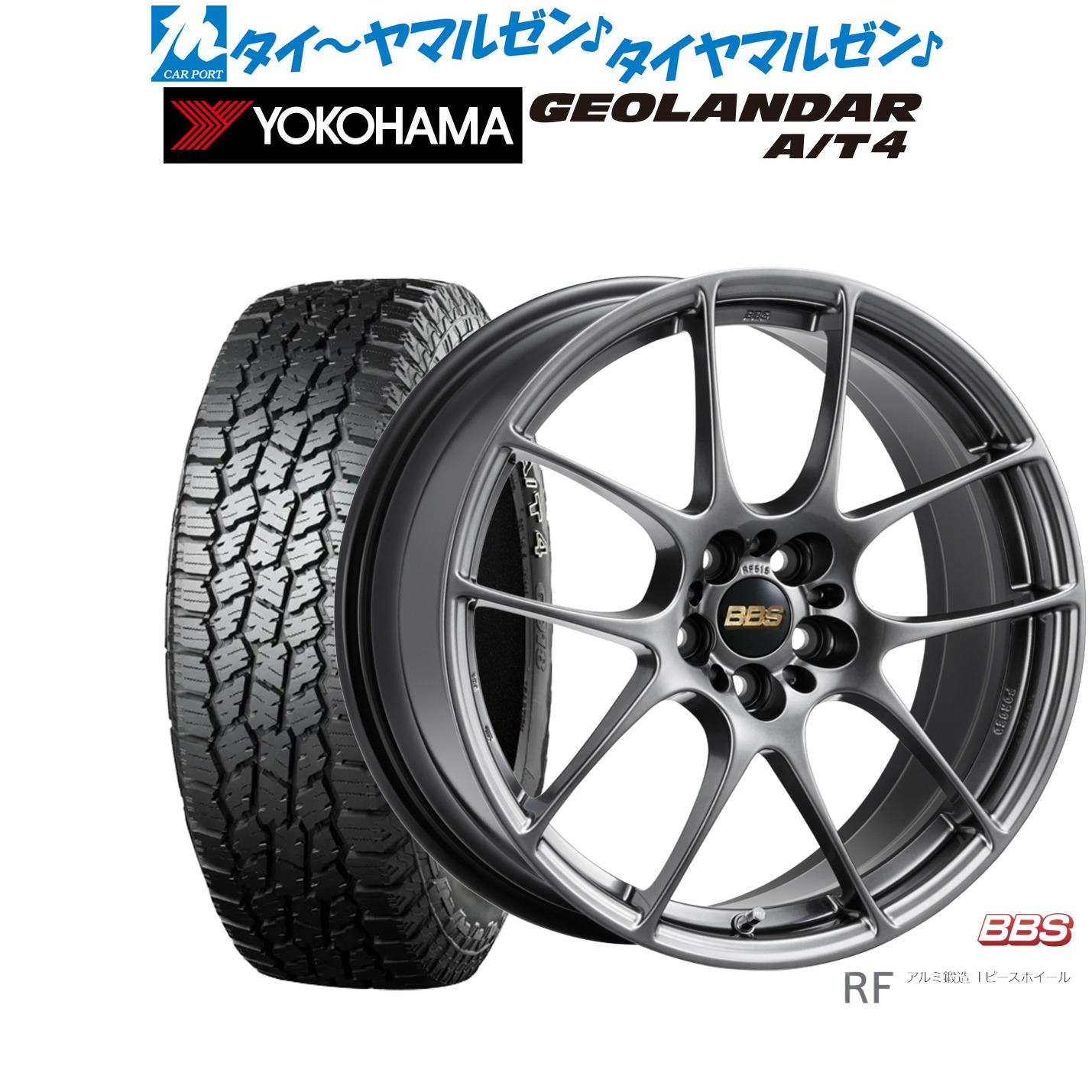 [ﾏﾗｿﾝ期間]P最大42倍&ｸｰﾎﾟﾝ配布 新品 オフロードタイヤ ホイール4本セット BBS JAPAN RF 18インチ 7.5J ヨコハマ GEOLANDAR ジオランダー AT4 (G018) 235/60R18 232,850円