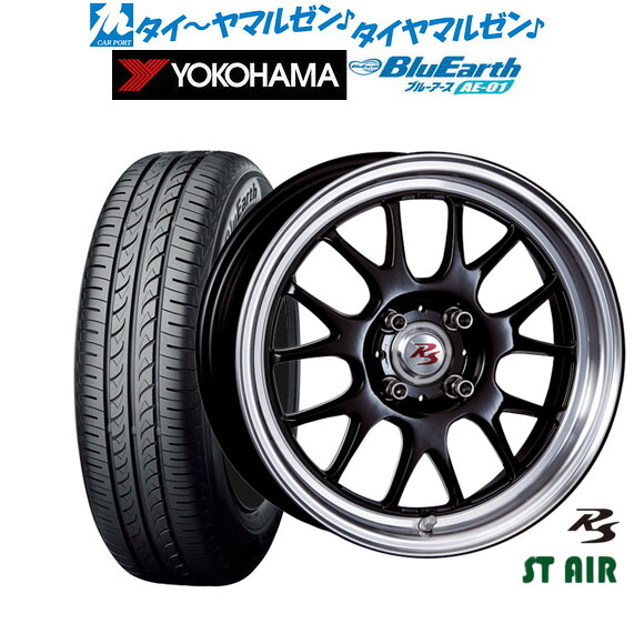 [マラソン期間]割引クーポン配布 新品 サマータイヤ ホイール4本セット クリムソン RS ST AIR モノブロック 15インチ 5.5J ヨコハマ BluEarth ブルーアース (AE-01) 165/65R15