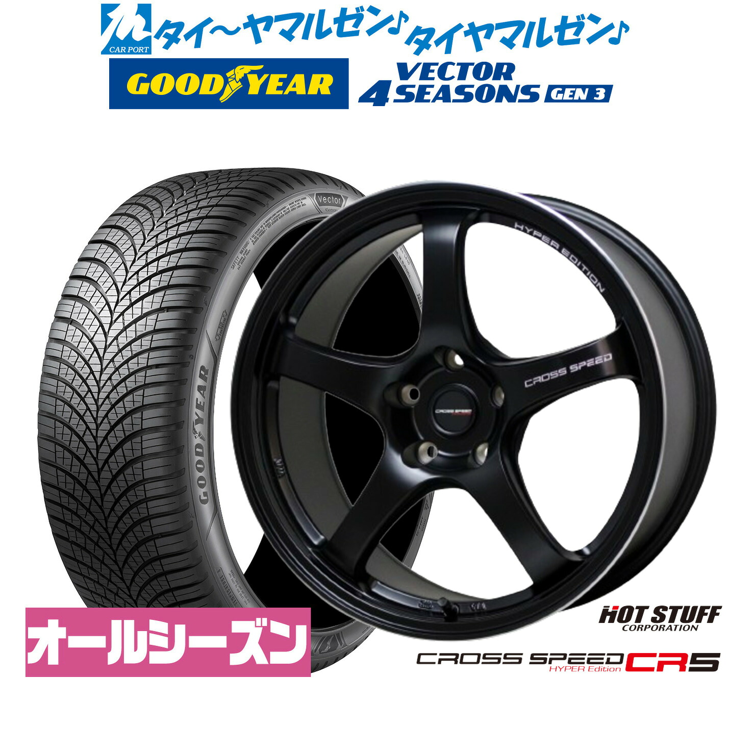 新品 オールシーズンタイヤ ホイール4本セットホットスタッフ クロススピード ハイパーエディション CR518インチ 7.5Jグッドイヤー VECTOR ベクター 4Seasons GEN-3245/45R18|カーポートマルゼン 店