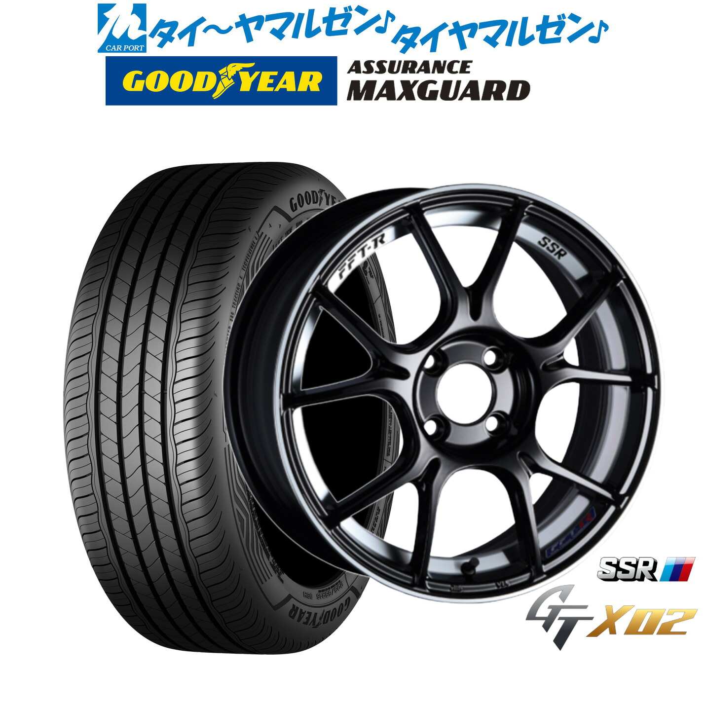 新品 サマータイヤ ホイール4本セット タナベ SSR GT X02 16インチ 6.5J グッドイヤー ASSURANCE アシュアランス MAXGUARD 205/55R16