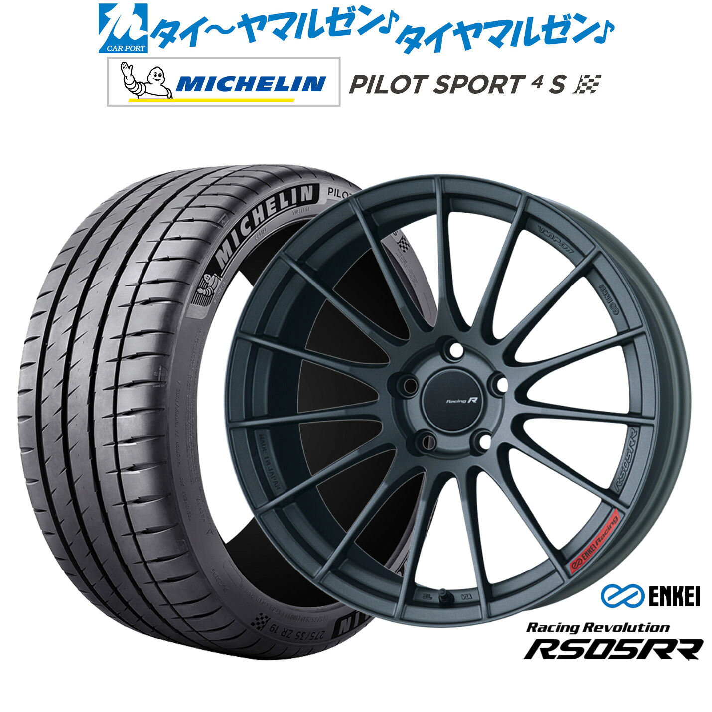 [ﾏﾗｿﾝ期間]P最大42倍&ｸｰﾎﾟﾝ配布 新品 サマータイヤ ホイール4本セット エンケイ RS05RR 18インチ 8.5J ミシュラン パイロット スポーツ 4S 245/35R18