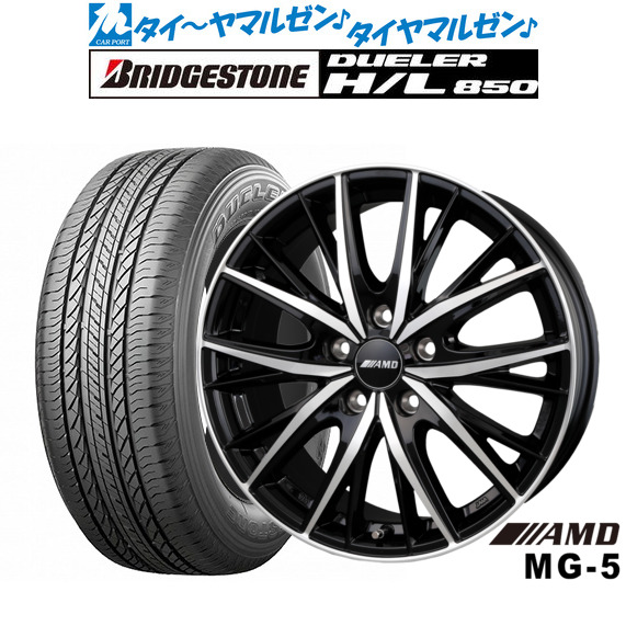 新品 サマータイヤ ホイール4本セット BADX AMD MG-5 18インチ 7.5J ブリヂストン DUELER デューラー H/L 850 225/55R18