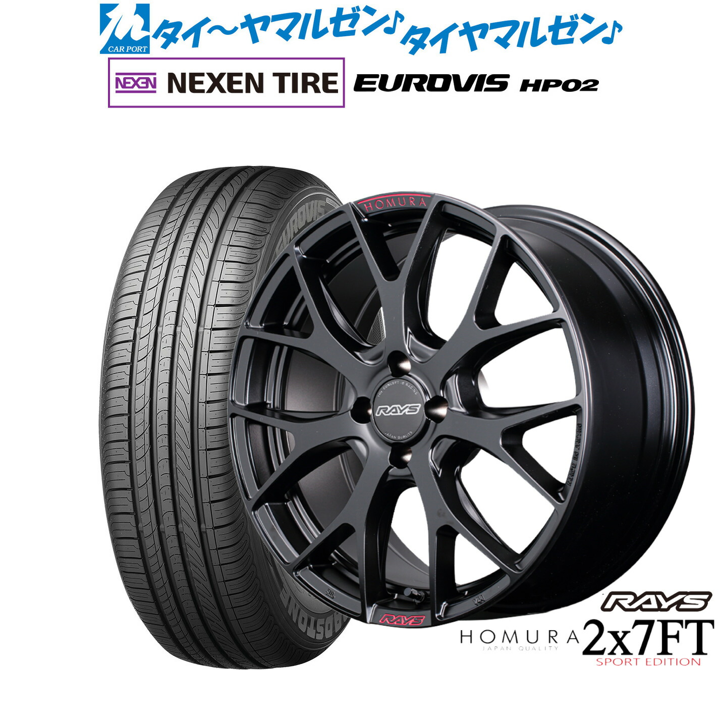 最大10万P当たる！大抽選開催中 新品 サマータイヤ ホイール4本セット レイズ HOMURA ホムラ 2×7 FT SPORT EDITION 17インチ 7.0J NEXEN ネクセン ロードストーン ユーロビズ HP02 205/50R17