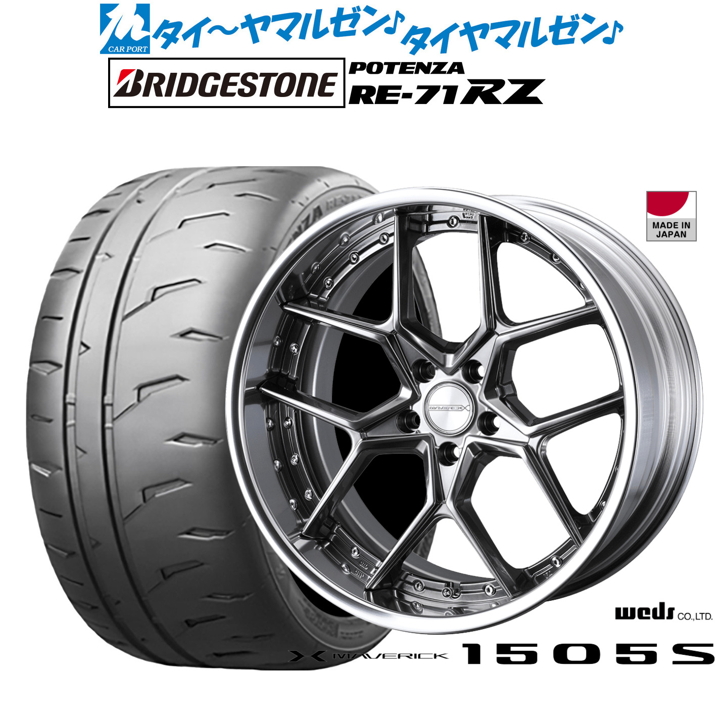 [ﾏﾗｿﾝ期間]P最大42倍&ｸｰﾎﾟﾝ配布 新品 サマータイヤ ホイール4本セット ウェッズ マーベリック 1505S 19インチ 8.5J ブリヂストン POTENZA ポテンザ RE-71RZ 225/40R19