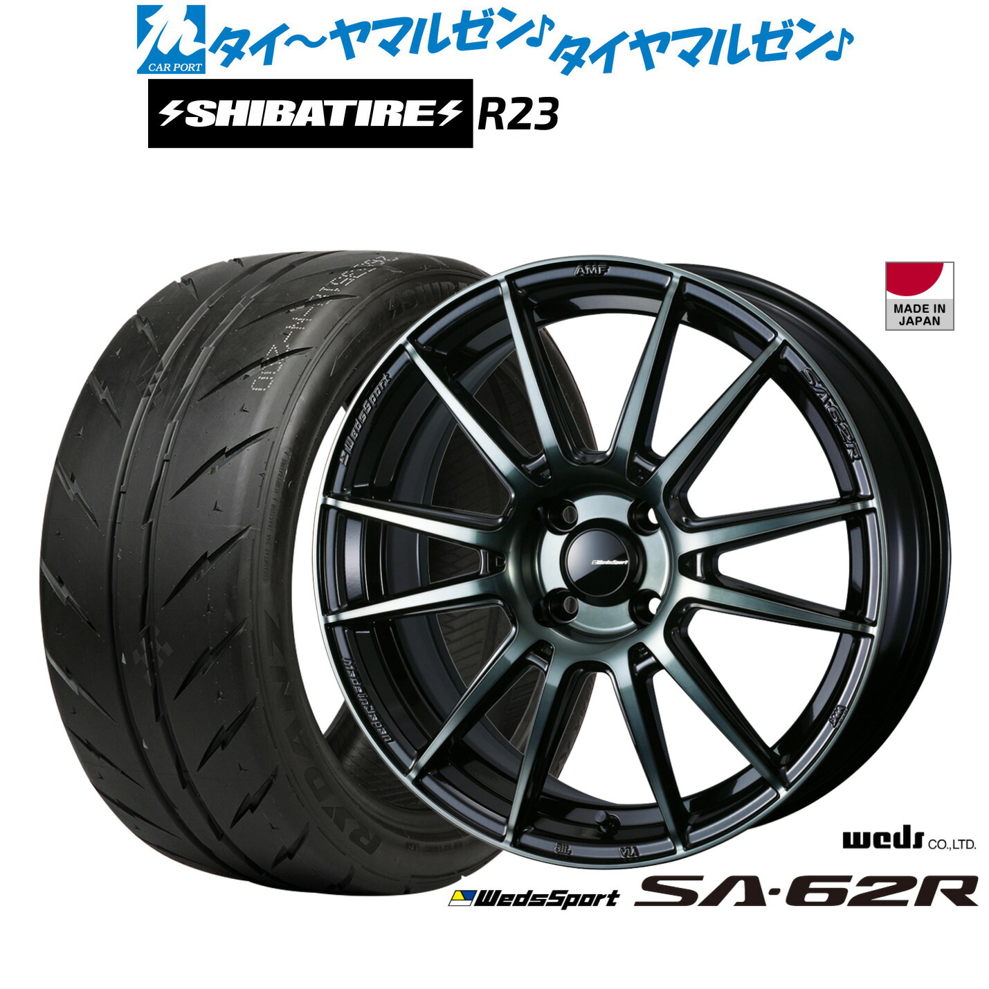 新品 サマータイヤ ホイール4本セット ウェッズ ウェッズスポーツ SA-62R 16インチ 6.5J SHIBATIRE シバタイヤ 280 (R23) 195/50R16