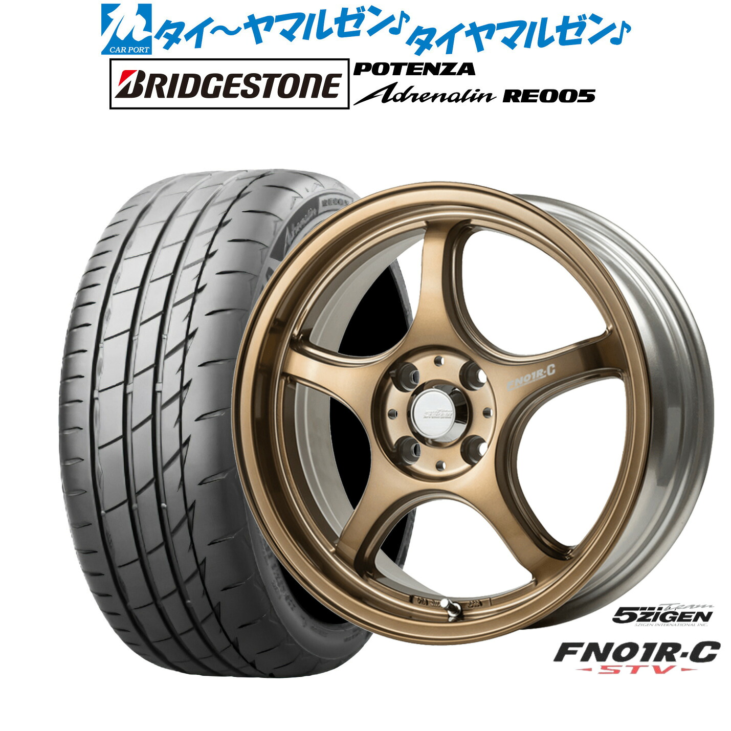 [ﾏﾗｿﾝ期間]P最大42倍&ｸｰﾎﾟﾝ配布 新品 サマータイヤ ホイール4本セット 5ZIGEN ゴジゲン プロレーサー FN01R-C STV 17インチ 7.0J ブリヂストン POTENZA ポテンザ Adrenalin(アドレナリン) RE005 205/50R17