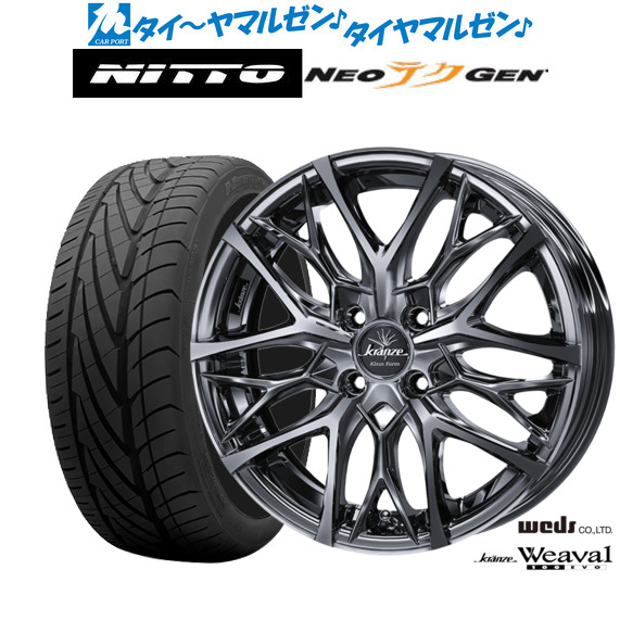 新品 サマータイヤ ホイール4本セットウェッズ クレンツェ ウィーバル 100EVO17インチ 6.0JNITTO NEO GEN 205/40R17｜カーポートマルゼン 店