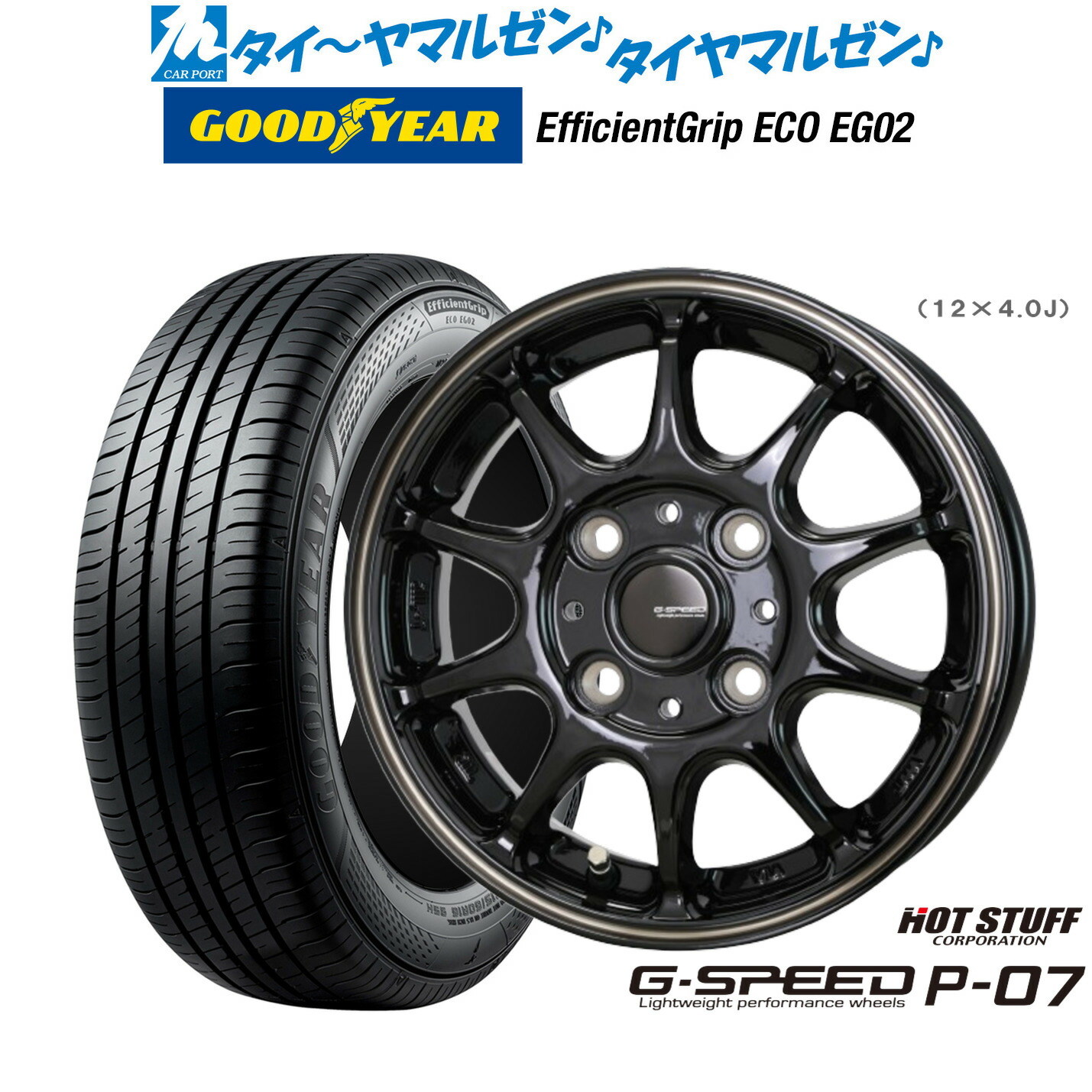 [ﾏﾗｿﾝ期間]P最大42倍&ｸｰﾎﾟﾝ配布 新品 サマータイヤ ホイール4本セット ホットスタッフ G.speed P-07 16インチ 6.0J グッドイヤー エフィシエント グリップ エコ EG02 195/60R16