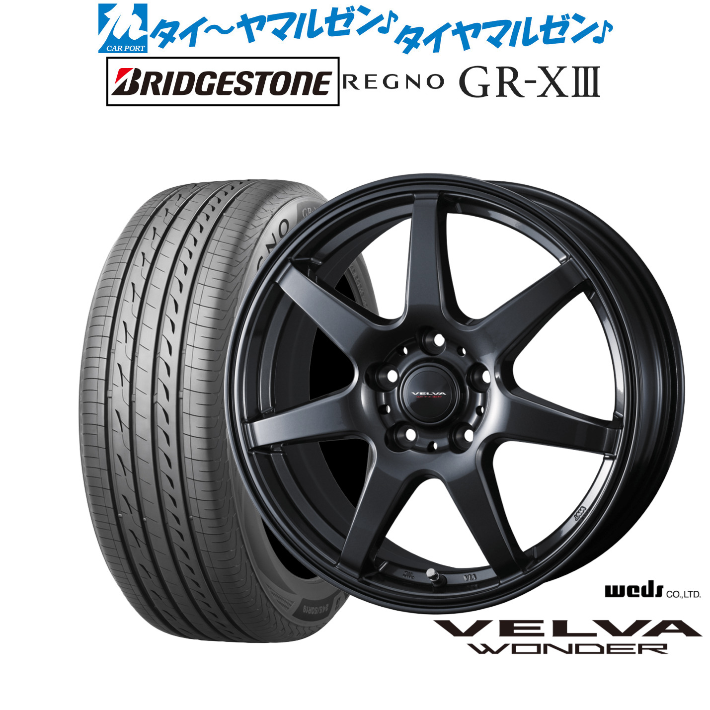 新品 サマータイヤ ホイール4本セットウェッズ ヴェルヴァ ワンダー17インチ 6.5Jブリヂストン REGNO レグノ GR-XIII(GR-X3)195/45R17|カーポートマルゼン 店
