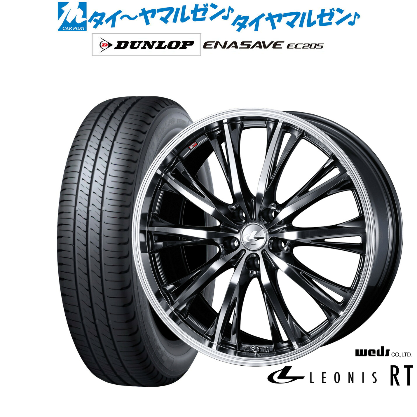 新品 サマータイヤ ホイール4本セットウェッズ レオニス RT18インチ 7.0Jダンロップ ENASAVE エナセーブ EC205225/45R18|カーポートマルゼン 店