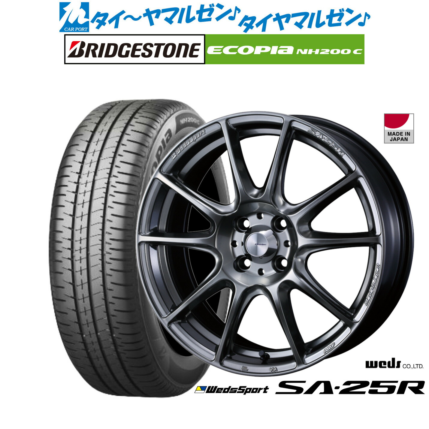 新品 サマータイヤ ホイール4本セット ウェッズ ウェッズスポーツ SA-25R 15インチ 6.0J ブリヂストン ECOPIA エコピア NH200C 165/60R15