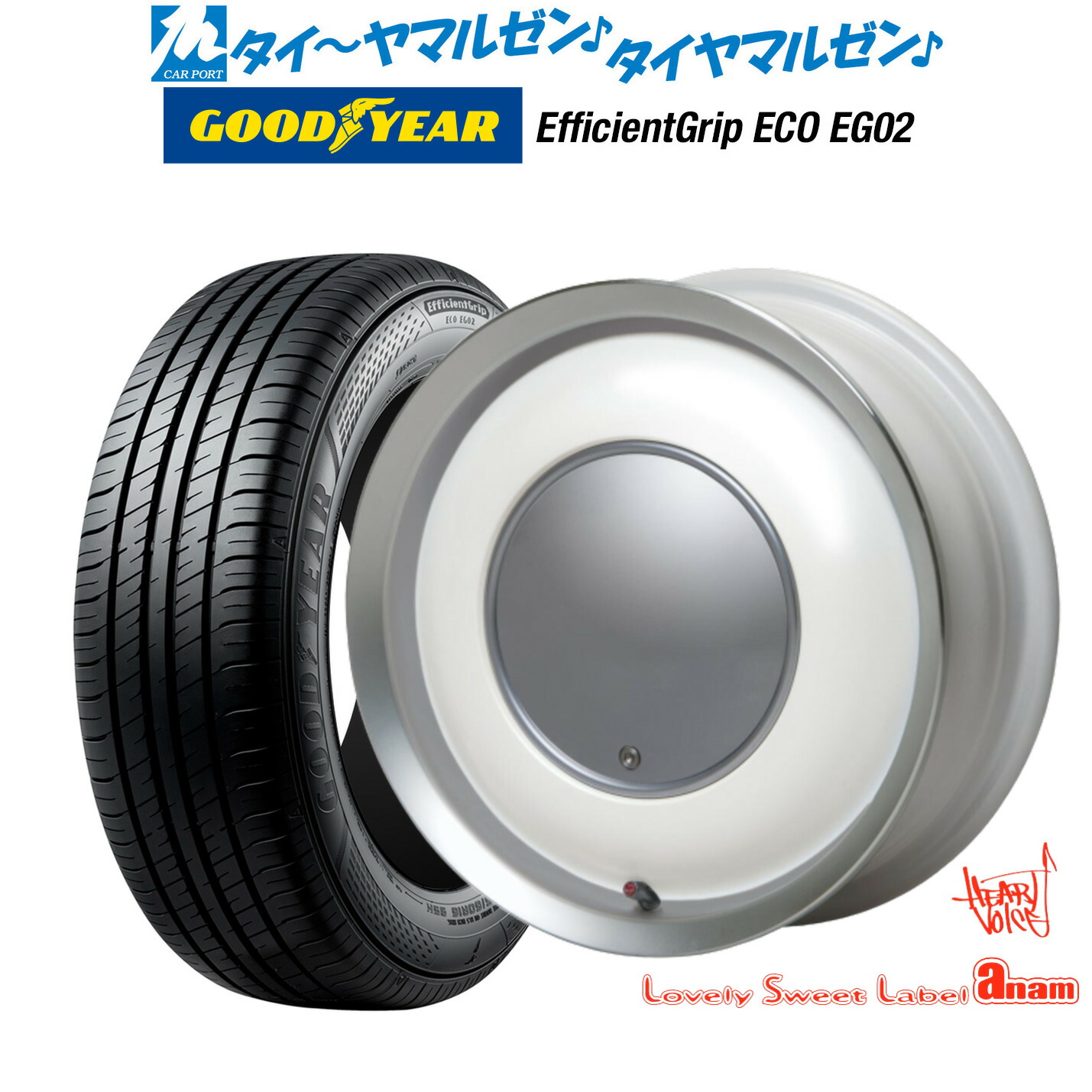 新品 サマータイヤ ホイール4本セット ハートボイス ラブリー スィート レーベル アナム 14インチ 5.0J グッドイヤー エフィシエント グリップ エコ EG02 155/65R14