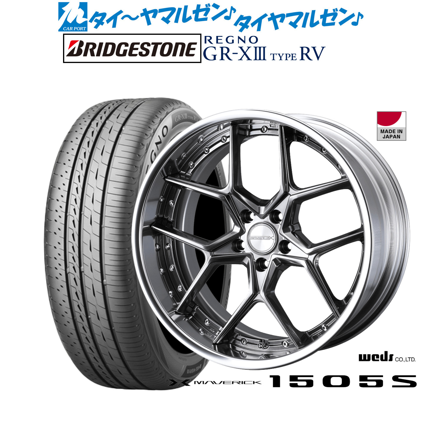 [ﾏﾗｿﾝ期間]P最大42倍&ｸｰﾎﾟﾝ配布 新品 サマータイヤ ホイール4本セット ウェッズ マーベリック 1505S 19インチ 8.5J ブリヂストン REGNO レグノ GR-XIII(GR-X3) TYPE RV 235/50R19
