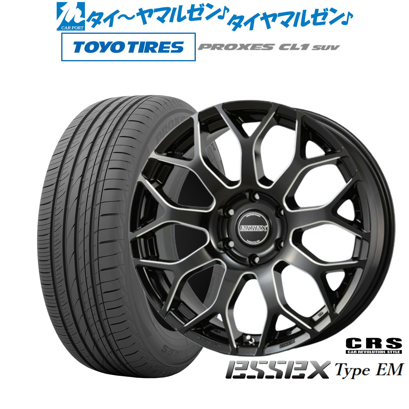 [18日]割引クーポン配布 新品 サマータイヤ ホイール4本セット CRS ESSEX エセックス EM-18 18インチ 8.0J トーヨータイヤ プロクセス PROXES CL1 SUV 215/55R18