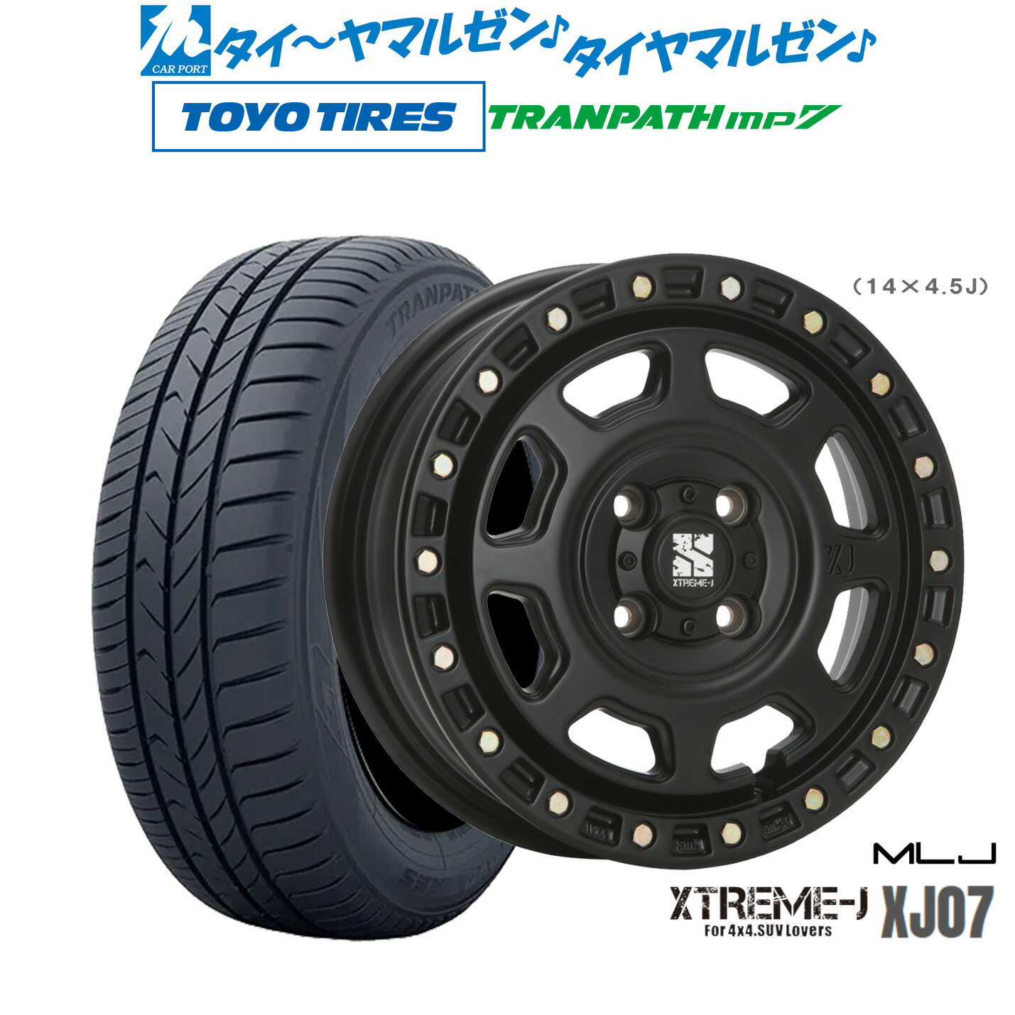 [18日]割引クーポン配布 新品 サマータイヤ ホイール4本セット MLJ エクストリーム XJ07 15インチ 4.5J トーヨータイヤ トランパス TRANPATH mp7 165/65R15