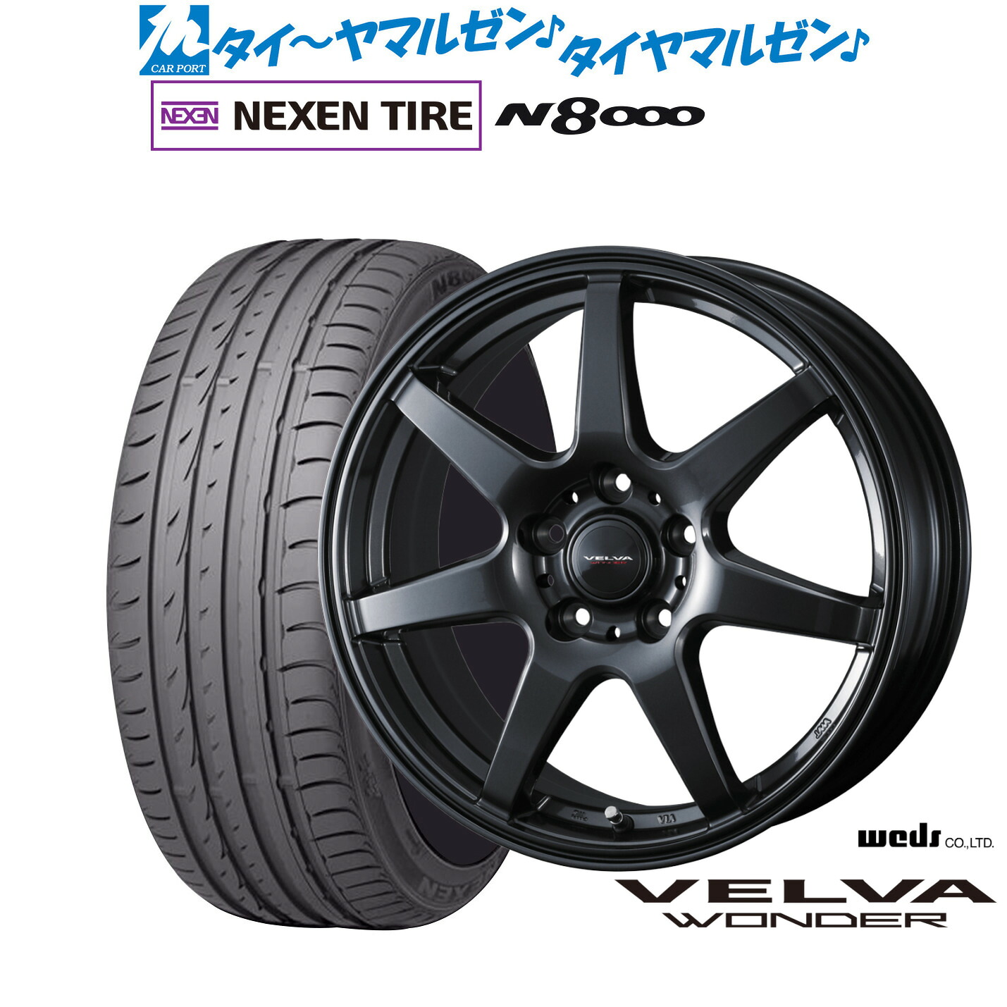 新品 サマータイヤ ホイール4本セットウェッズ ヴェルヴァ ワンダー18インチ 8.0JNEXEN ネクセン ロードストーン N8000235/50R18|カーポートマルゼン 店