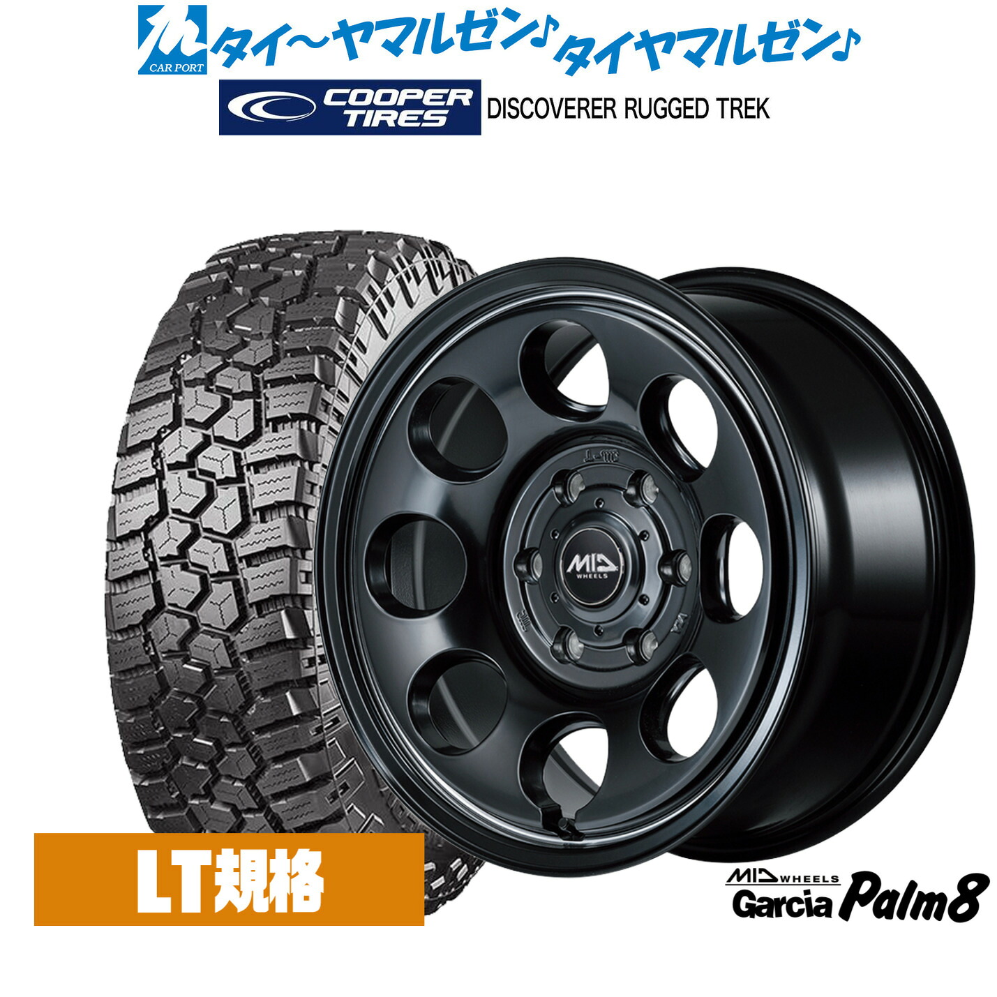 新品 サマータイヤ ホイール4本セット MID ホイールズ ガルシア Palm8 17インチ 8.0J Cooper クーパー DISCOVERER ディスカバラー RUGGED TREK(ラギッド トレック) 265/65R17