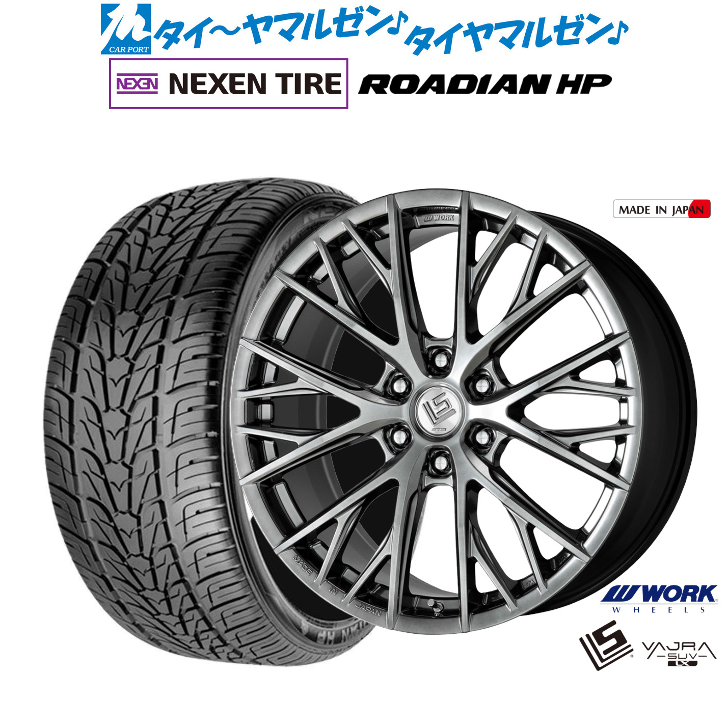 新品 サマータイヤ ホイール4本セット ワーク LS バサラ SUV LX 20インチ 9.0J NEXEN ネクセン ROADIAN HP 275/55R20