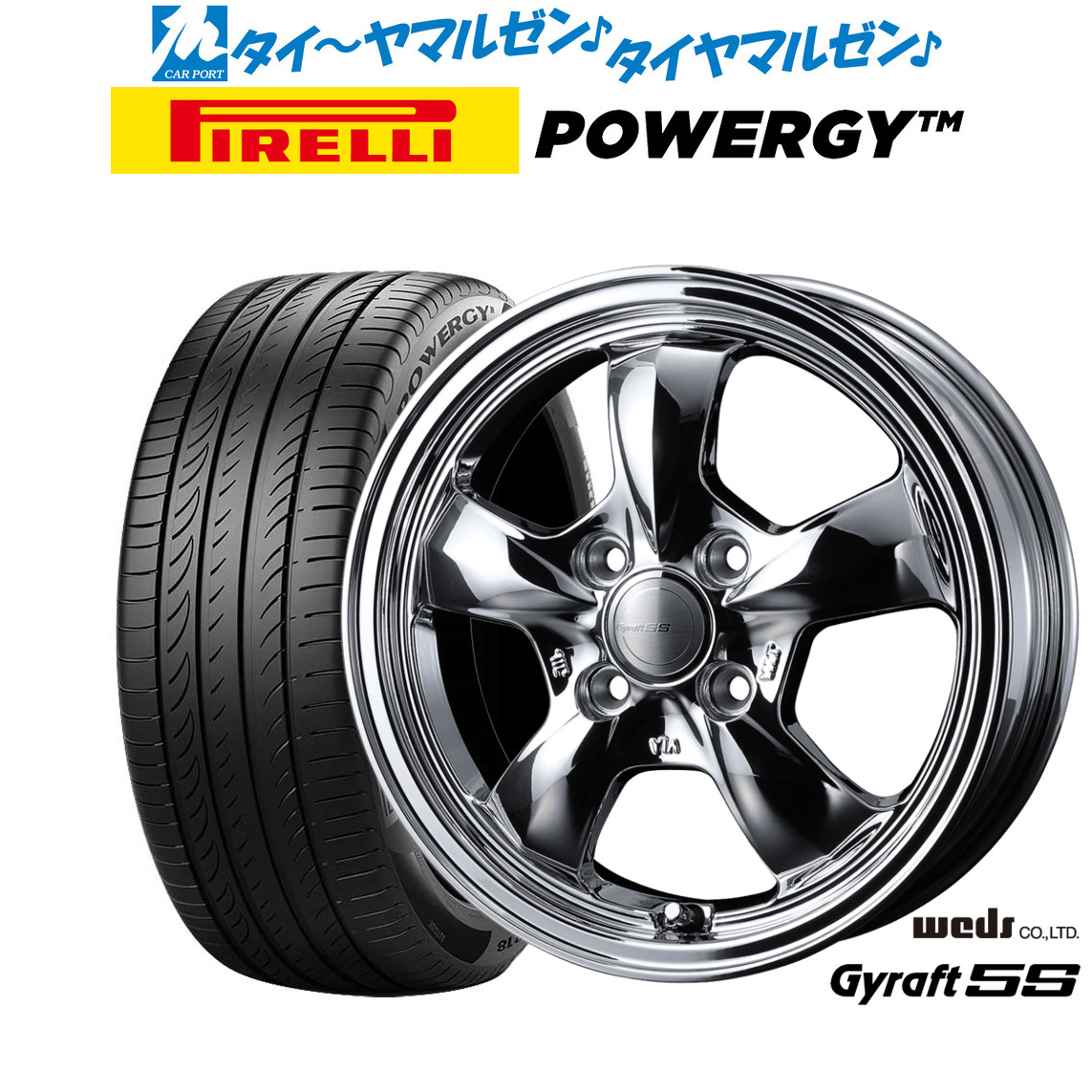 新品 サマータイヤ ホイール4本セット ウェッズ グラフト 5S 15インチ 5.5J ピレリ POWERGY (パワジー) 195/65R15