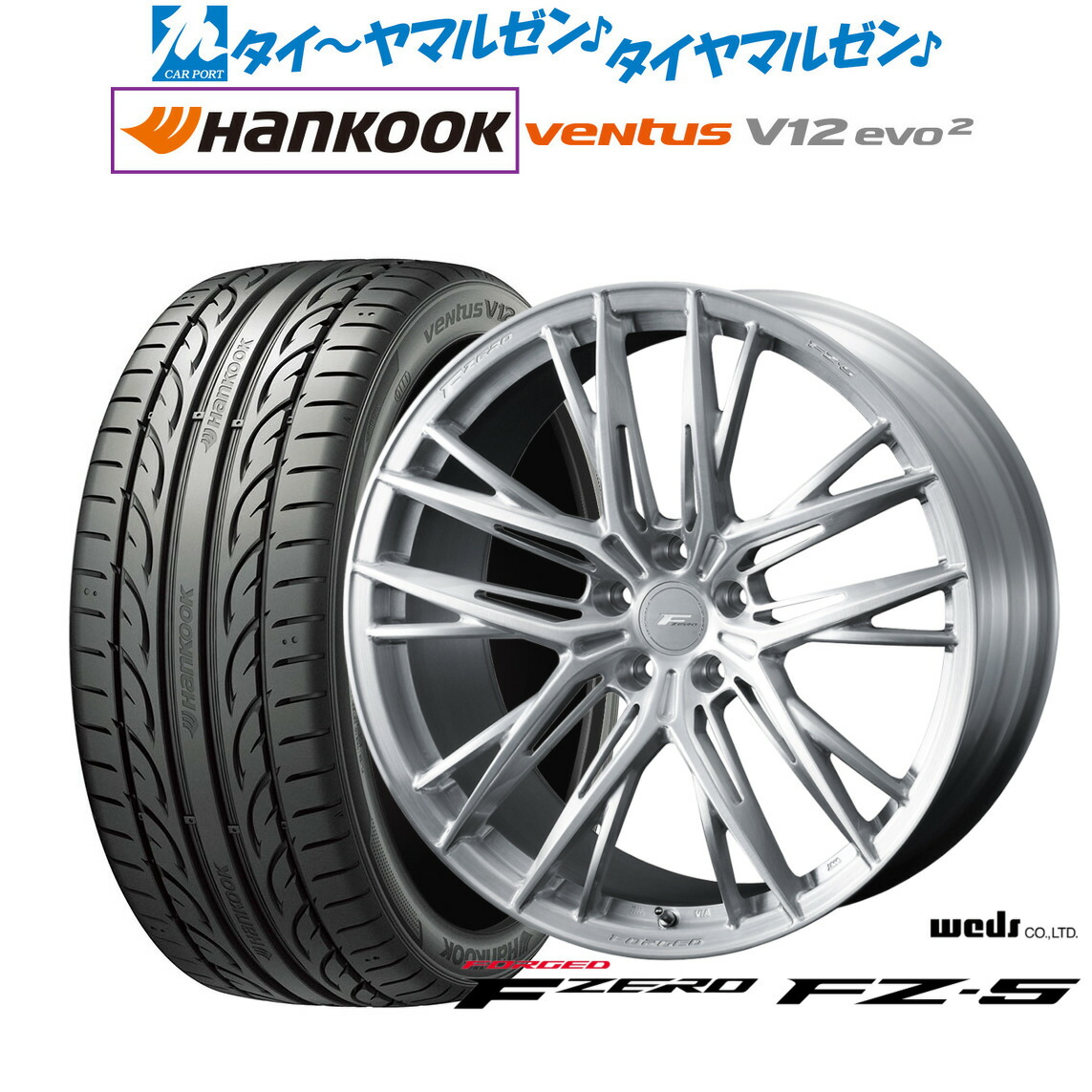 [ﾏﾗｿﾝ期間]P最大42倍&ｸｰﾎﾟﾝ配布 新品 サマータイヤ ホイール4本セット ウェッズ F-ZERO FZ-5 19インチ 8.5J ハンコック VENTUS V12evo2 (K120) 245/45R19