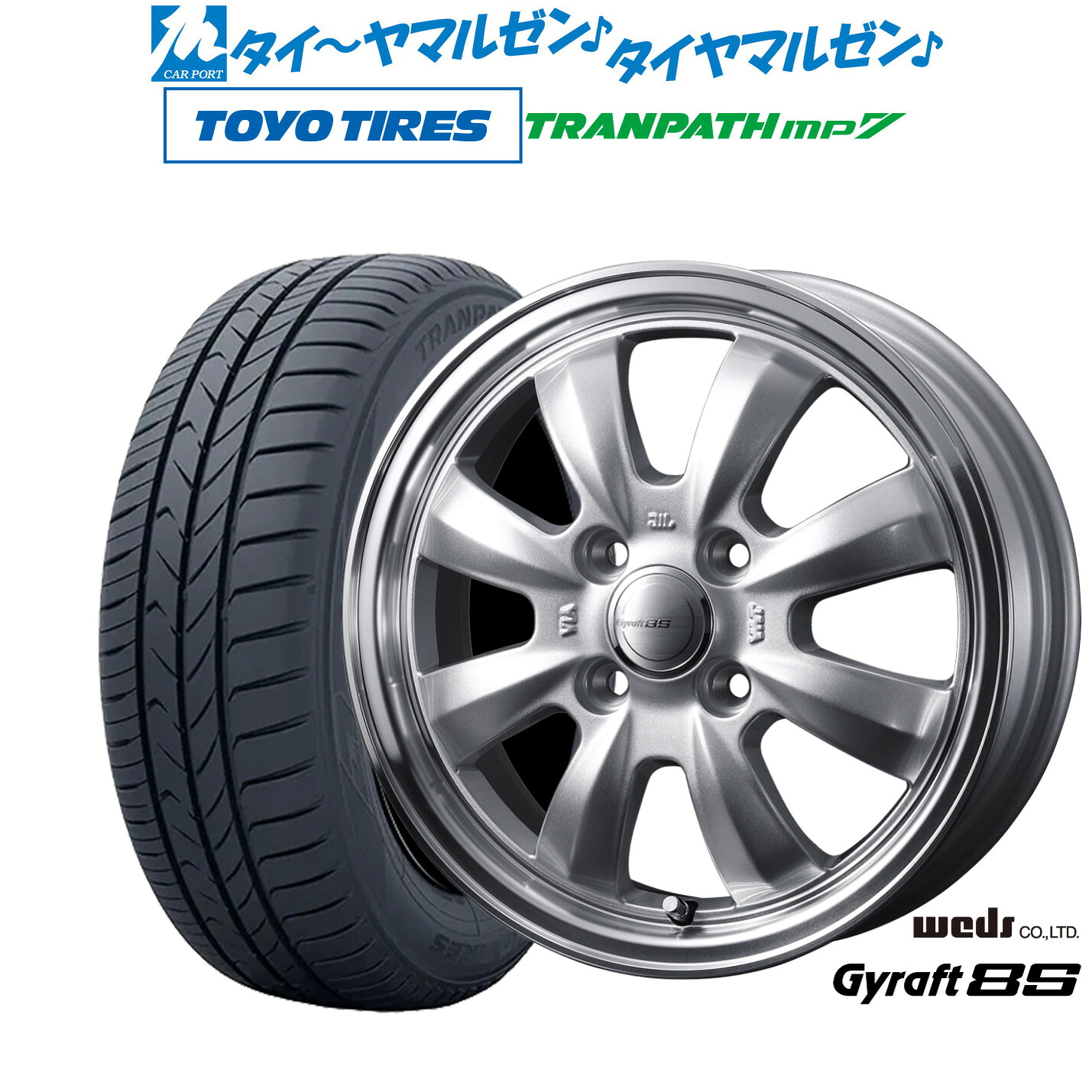 [ﾏﾗｿﾝ期間]P最大42倍&ｸｰﾎﾟﾝ配布 新品 サマータイヤ ホイール4本セット ウェッズ グラフト 8S 15インチ 5.5J トーヨータイヤ トランパス TRANPATH mp7 165/65R15