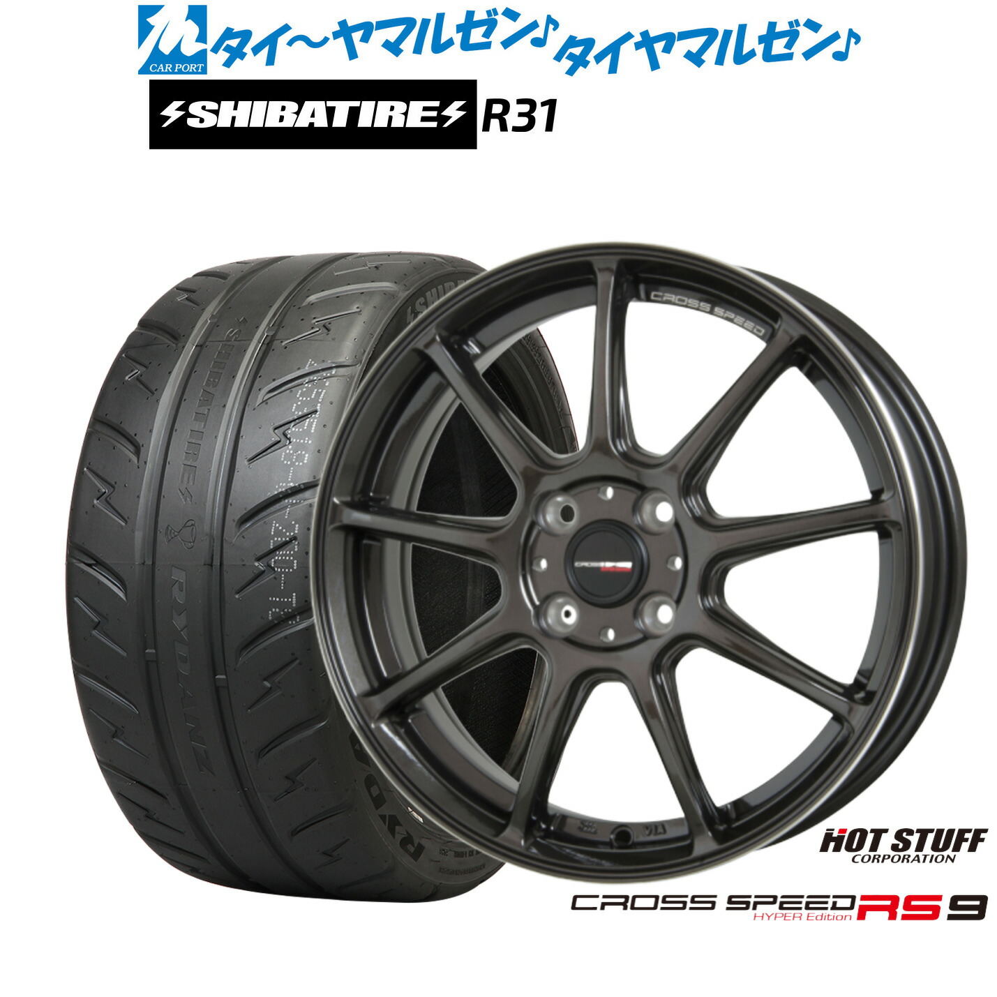 [マラソン期間]割引クーポン配布新品 サマータイヤ ホイール4本セットホットスタッフ クロススピード ハイパーエディション RS-916インチ 6.0JSHIBATIRE シバタイヤ 280R (R31)195/50R16｜カーポートマルゼン 店